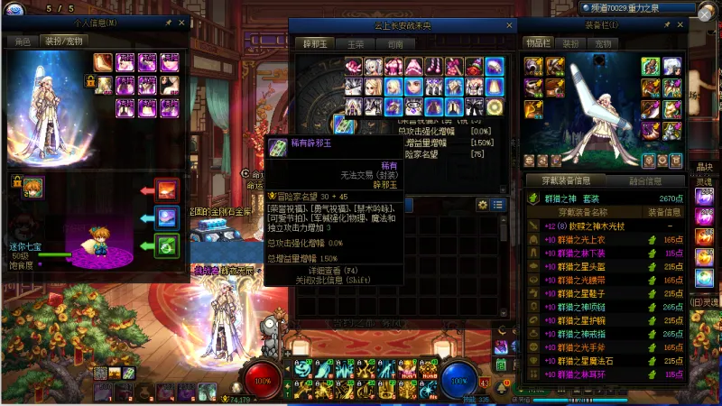 DNFJU40138DNF端游账号详情图27 DNFJU40138DNF端游账号详情图27