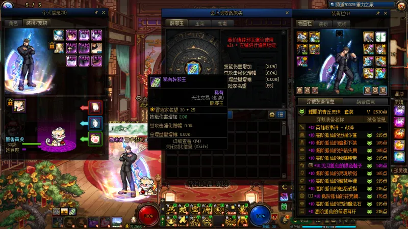 DNFJU40138DNF端游账号详情图26 DNFJU40138DNF端游账号详情图26