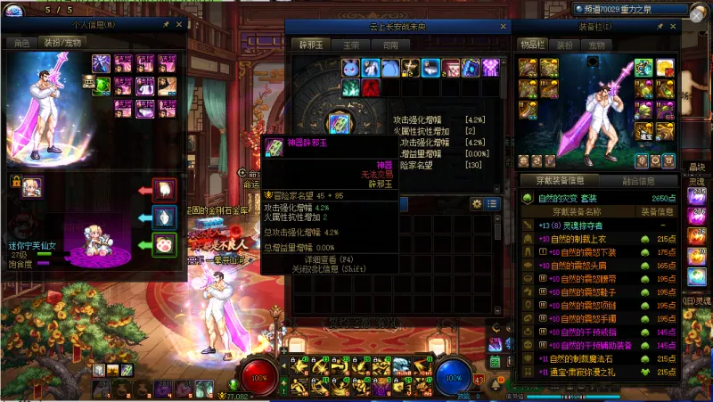 DNFJU40138DNF端游账号详情图25 DNFJU40138DNF端游账号详情图25