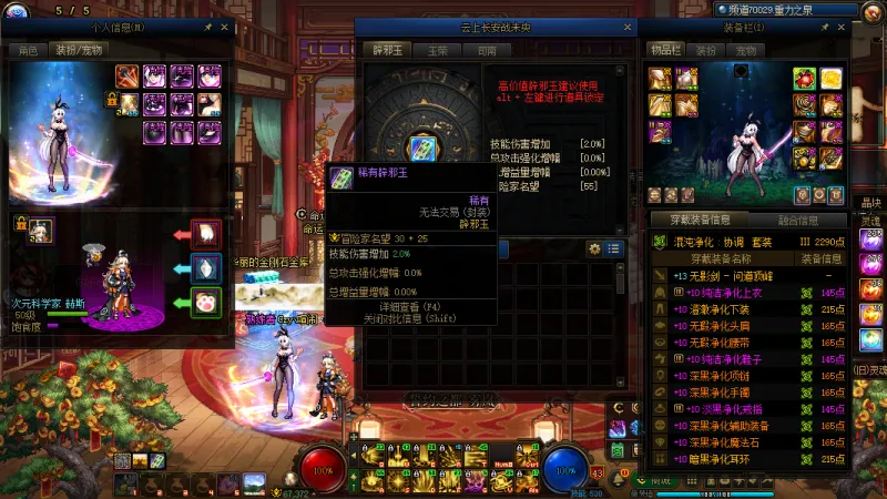DNFJU40138DNF端游账号详情图32 DNFJU40138DNF端游账号详情图32
