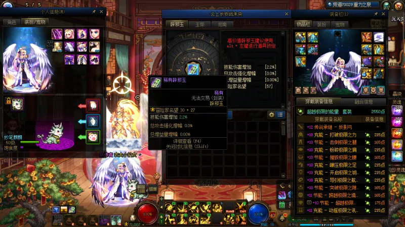 DNFJU40138DNF端游账号详情图29 DNFJU40138DNF端游账号详情图29