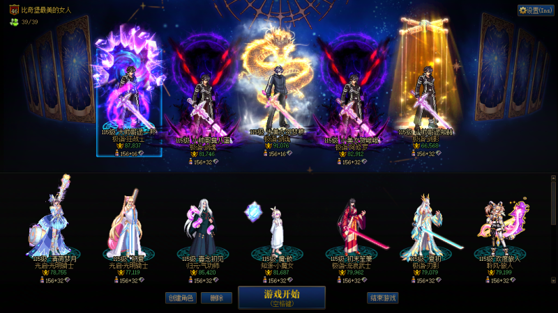 DNF端游账号跨3B跨3B【精品红15剑神5鬼剑增幅连体-26双尊-送玉玺】 【剑神武器红15-全身13特色7777完美-龙武-龙袍-衣柜-26双尊-大龙珠】 【红眼武器红13全身12-13特色7777完美-龙武-25-