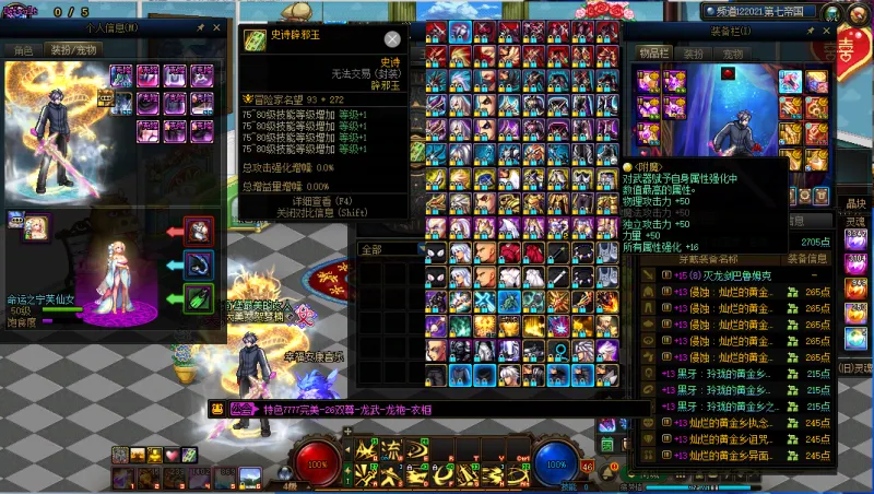 DNFJU40139DNF端游账号详情图2 DNFJU40139DNF端游账号详情图2