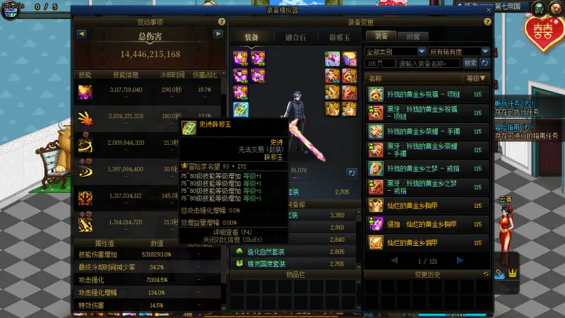 DNFJU40139DNF端游账号详情图4 DNFJU40139DNF端游账号详情图4