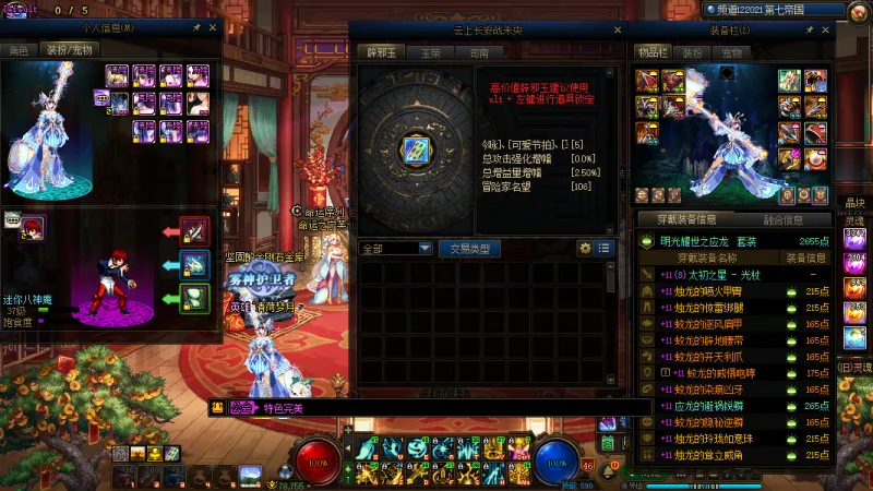 DNFJU40139DNF端游账号详情图16 DNFJU40139DNF端游账号详情图16