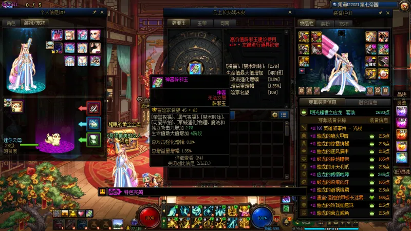 DNFJU40139DNF端游账号详情图18 DNFJU40139DNF端游账号详情图18