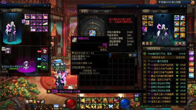 DNFJU40139DNF端游账号详情图13 DNFJU40139DNF端游账号详情图13