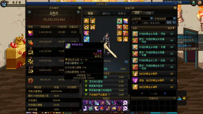 DNFJU40143DNF端游账号详情图4 DNFJU40143DNF端游账号详情图4
