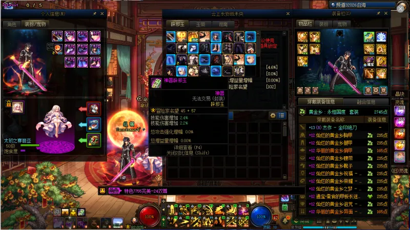 DNFJU40143DNF端游账号详情图7 DNFJU40143DNF端游账号详情图7