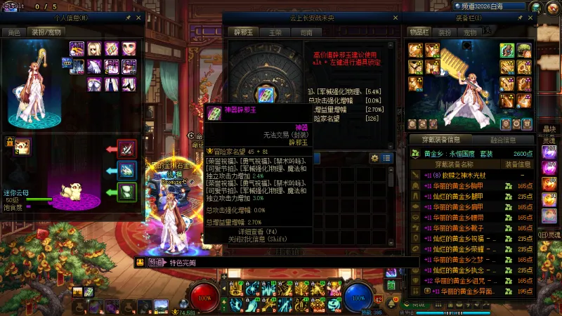 DNFJU40143DNF端游账号详情图11 DNFJU40143DNF端游账号详情图11
