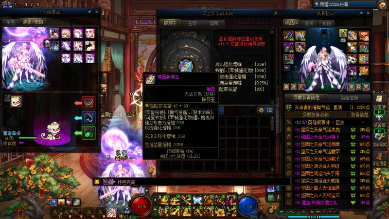 DNFJU40143DNF端游账号详情图10 DNFJU40143DNF端游账号详情图10