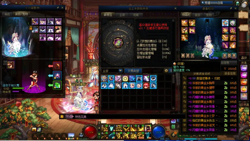 DNFJU40143DNF端游账号详情图12 DNFJU40143DNF端游账号详情图12