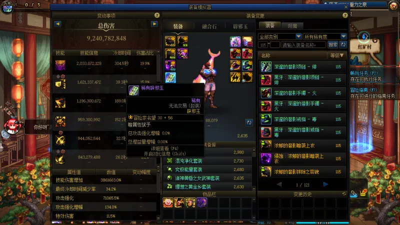 DNFJU40144DNF端游账号详情图3 DNFJU40144DNF端游账号详情图3
