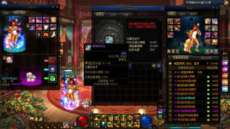 DNFJU40144DNF端游账号详情图5 DNFJU40144DNF端游账号详情图5
