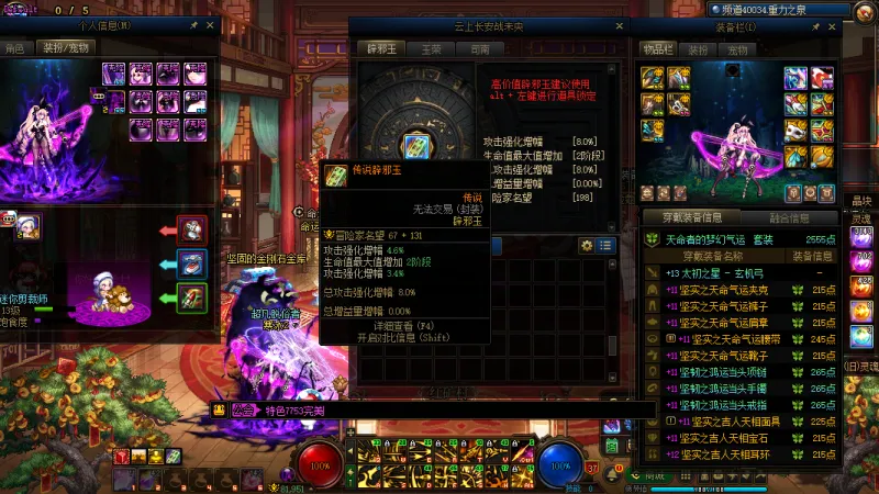 DNFJU40144DNF端游账号详情图7 DNFJU40144DNF端游账号详情图7