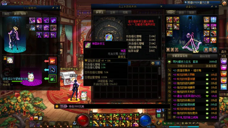 DNFJU40148DNF端游账号详情图13 DNFJU40148DNF端游账号详情图13