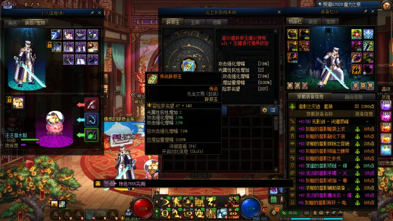 DNFJU40148DNF端游账号详情图14 DNFJU40148DNF端游账号详情图14