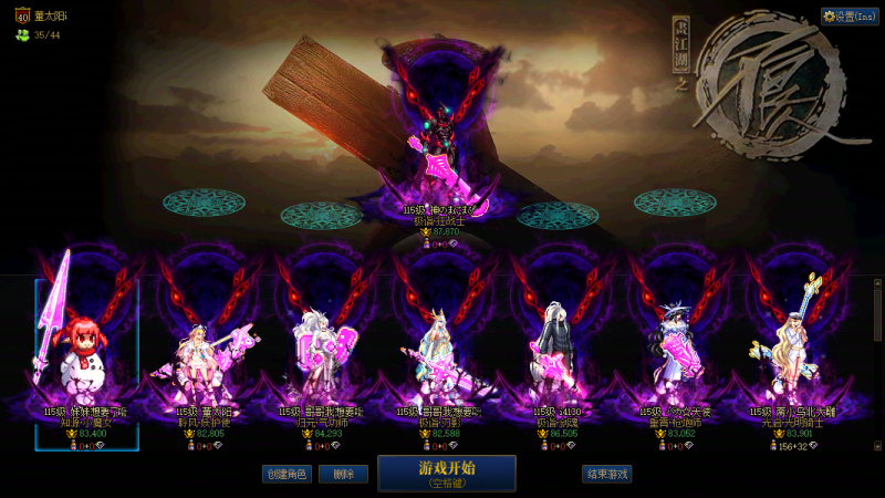 DNF端游账号跨8跨七【顶级红13红眼-剑神半身13连体6C2奶-7-12一个13好玩不累】 【红眼全身增幅红13-红14混搭-25双尊-龙武-衣柜】 【剑神半身红13半身12混搭-25双尊-龙武-衣柜】 【刃影武器红