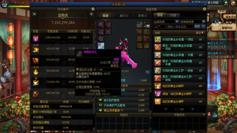 DNFJU40149DNF端游账号详情图4 DNFJU40149DNF端游账号详情图4
