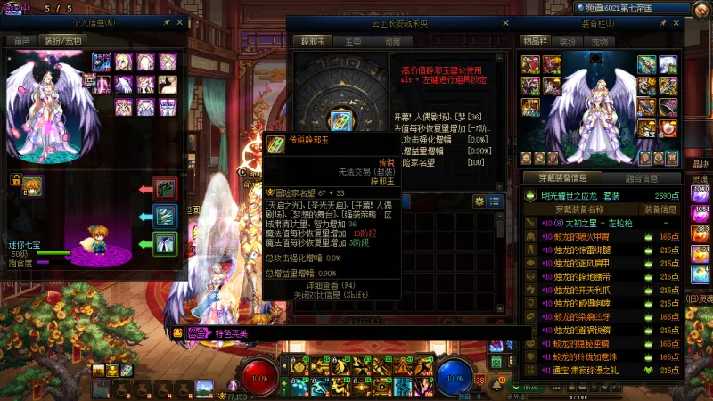 DNFJU40151DNF端游账号详情图5 DNFJU40151DNF端游账号详情图5