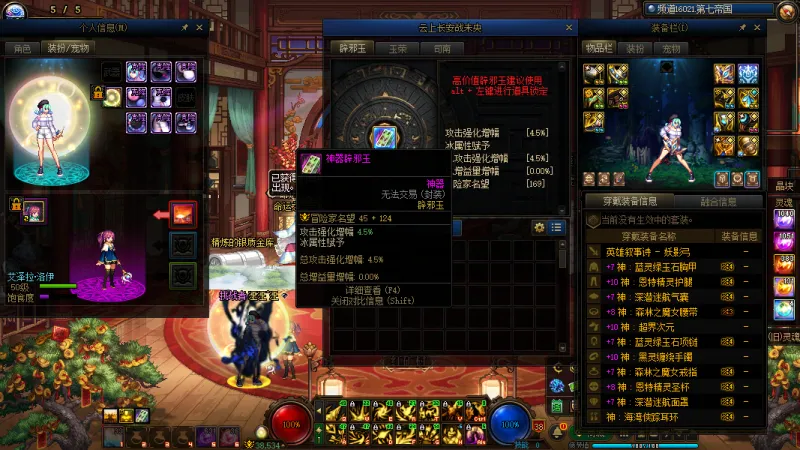 DNFJU40151DNF端游账号详情图4 DNFJU40151DNF端游账号详情图4