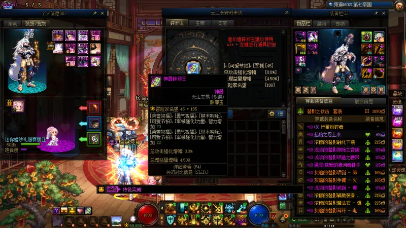 DNFJU40151DNF端游账号详情图7 DNFJU40151DNF端游账号详情图7