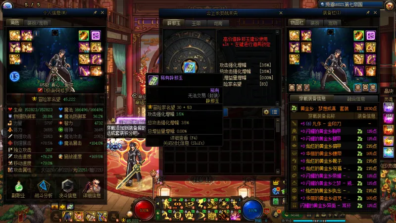 DNFJU40151DNF端游账号详情图8 DNFJU40151DNF端游账号详情图8