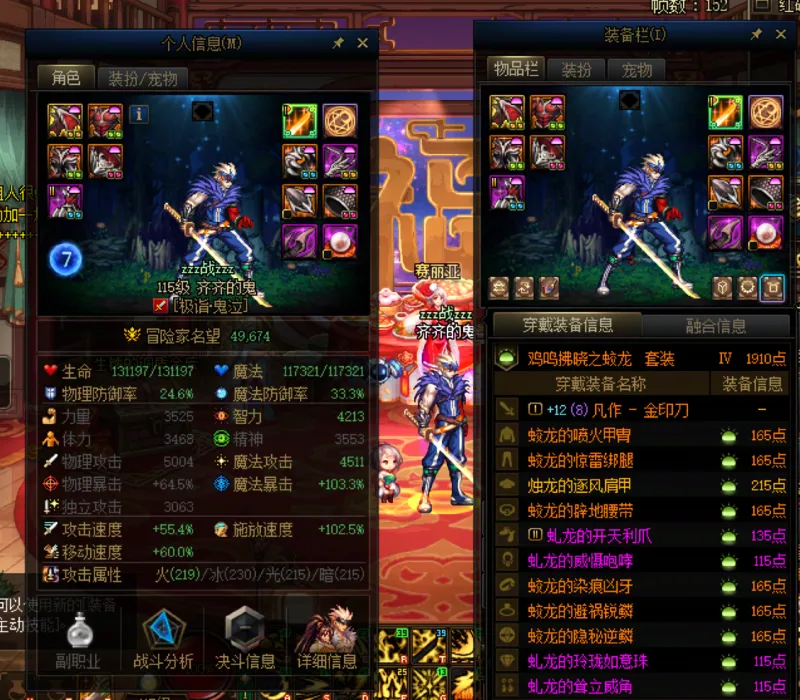 DNFJU40153DNF端游账号详情图10 DNFJU40153DNF端游账号详情图10
