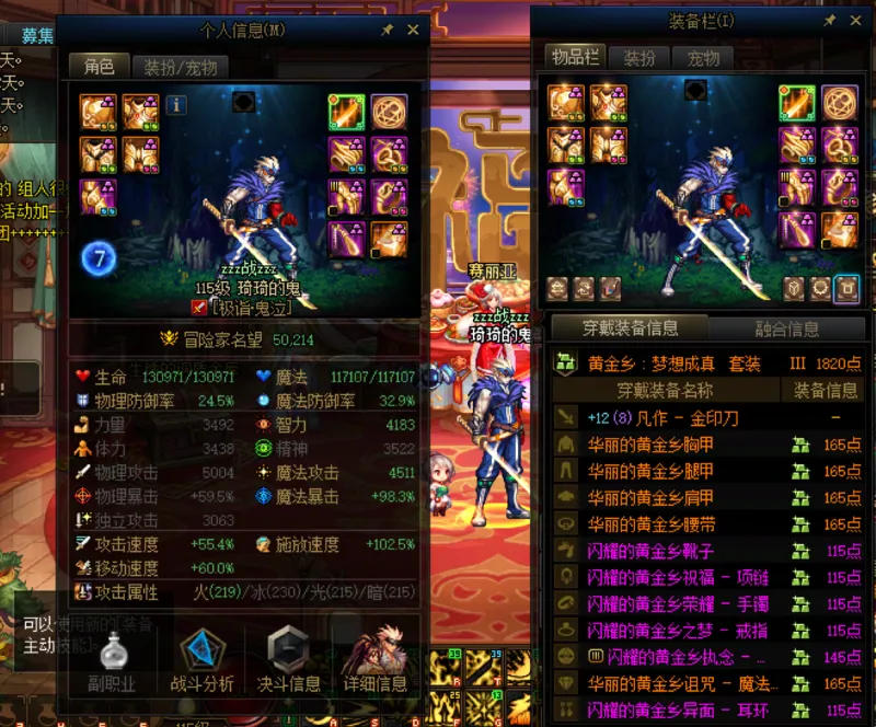 DNFJU40153DNF端游账号详情图9 DNFJU40153DNF端游账号详情图9