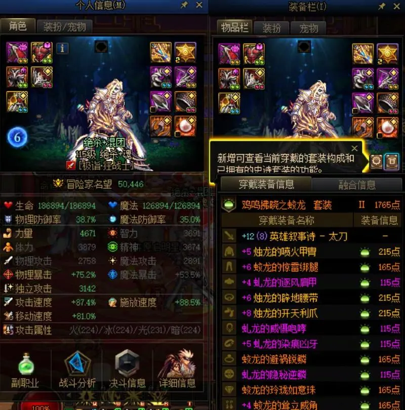 DNFJU40154DNF端游账号详情图10 DNFJU40154DNF端游账号详情图10