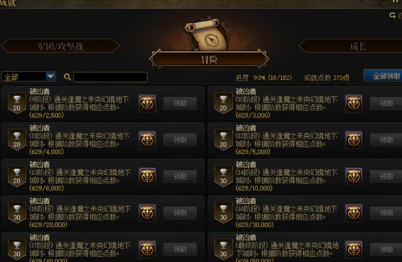 DNFJU40154DNF端游账号详情图9 DNFJU40154DNF端游账号详情图9