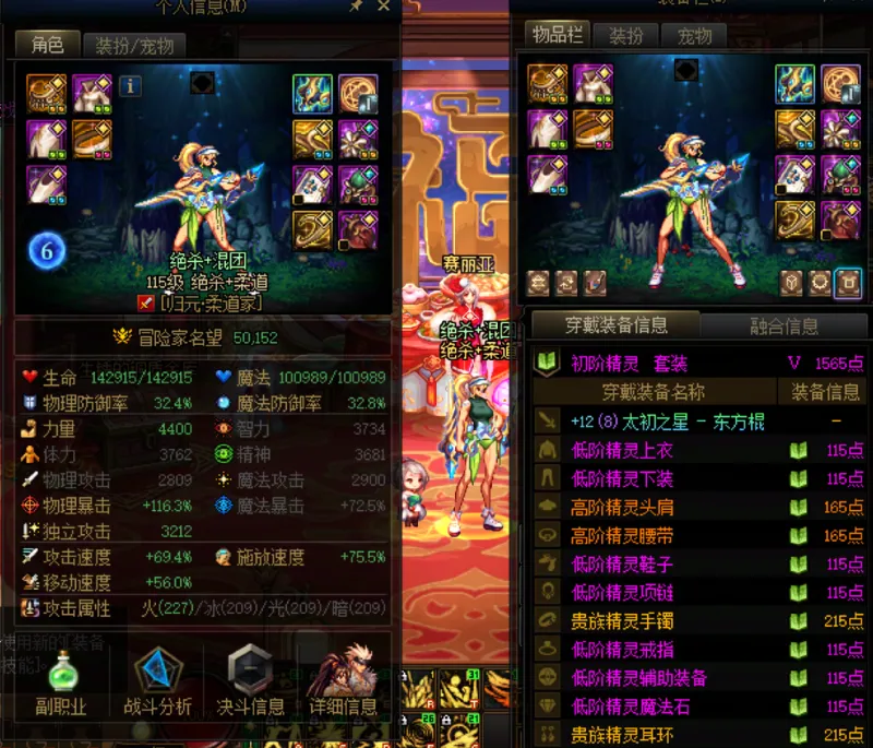 DNFJU40154DNF端游账号详情图6 DNFJU40154DNF端游账号详情图6