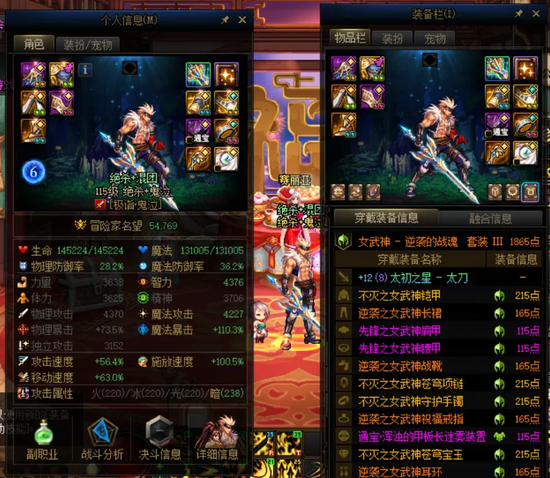 DNFJU40154DNF端游账号详情图7 DNFJU40154DNF端游账号详情图7