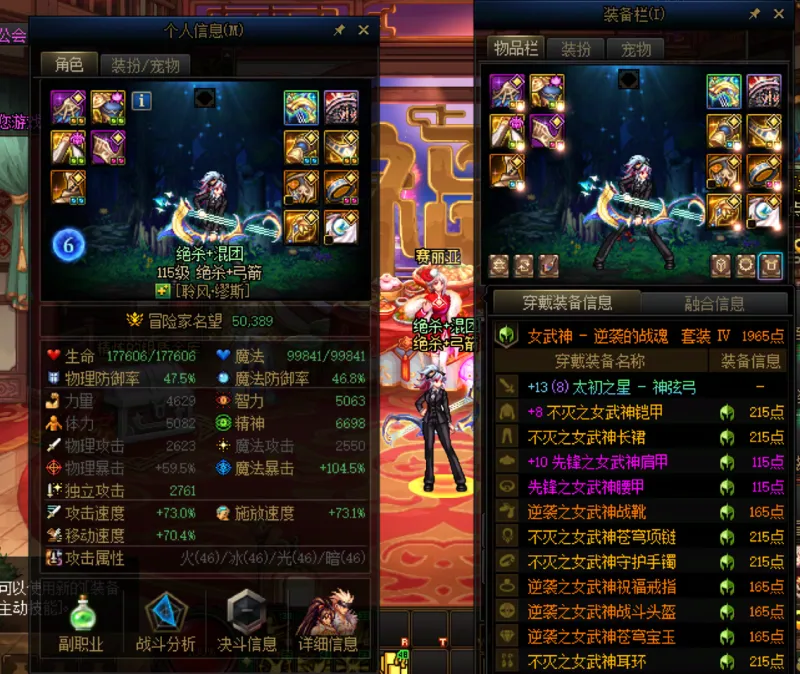 DNFJU40154DNF端游账号详情图4 DNFJU40154DNF端游账号详情图4