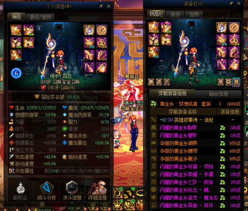 DNFJU40154DNF端游账号详情图8 DNFJU40154DNF端游账号详情图8