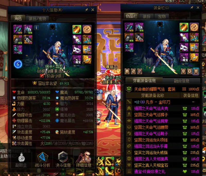 DNFJU40154DNF端游账号详情图5 DNFJU40154DNF端游账号详情图5