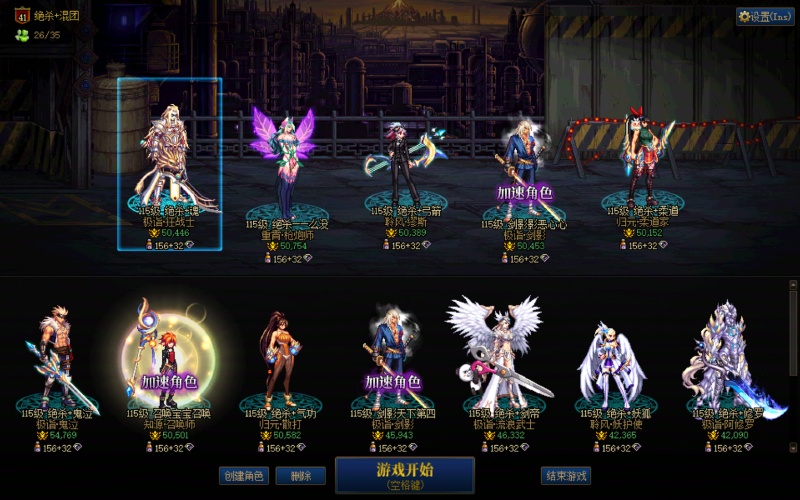 DNF端游账号跨6S B1858【跨六可二次】【助手：469436331】 精品大连+25个满级角色+25个4.0W以上名望多套天空时装高信用分737 未破凶