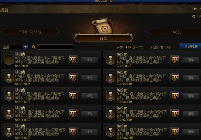 DNFJU40155DNF端游账号详情图11