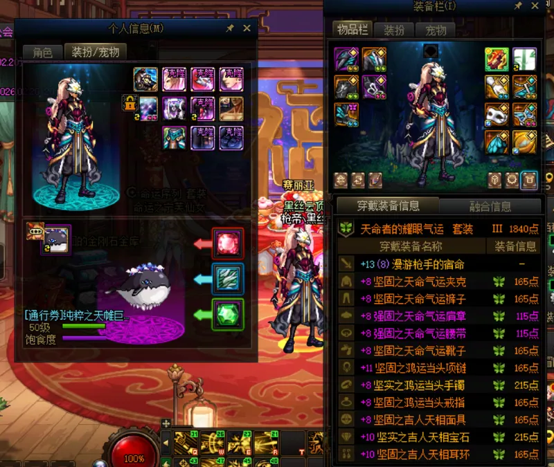 DNFJU40155DNF端游账号详情图7