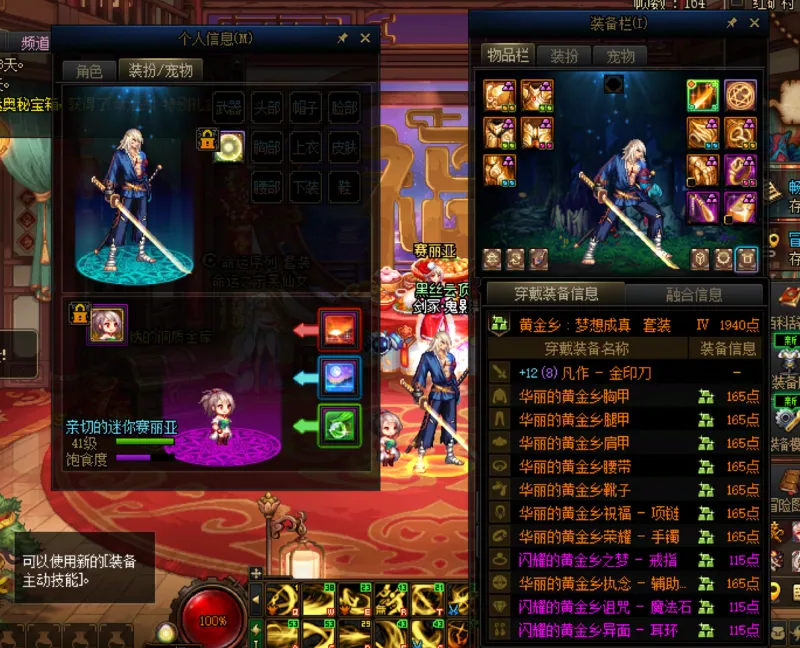 DNFJU40155DNF端游账号详情图4