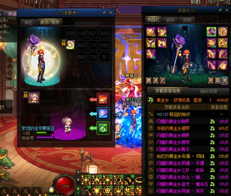 DNFJU40155DNF端游账号详情图5