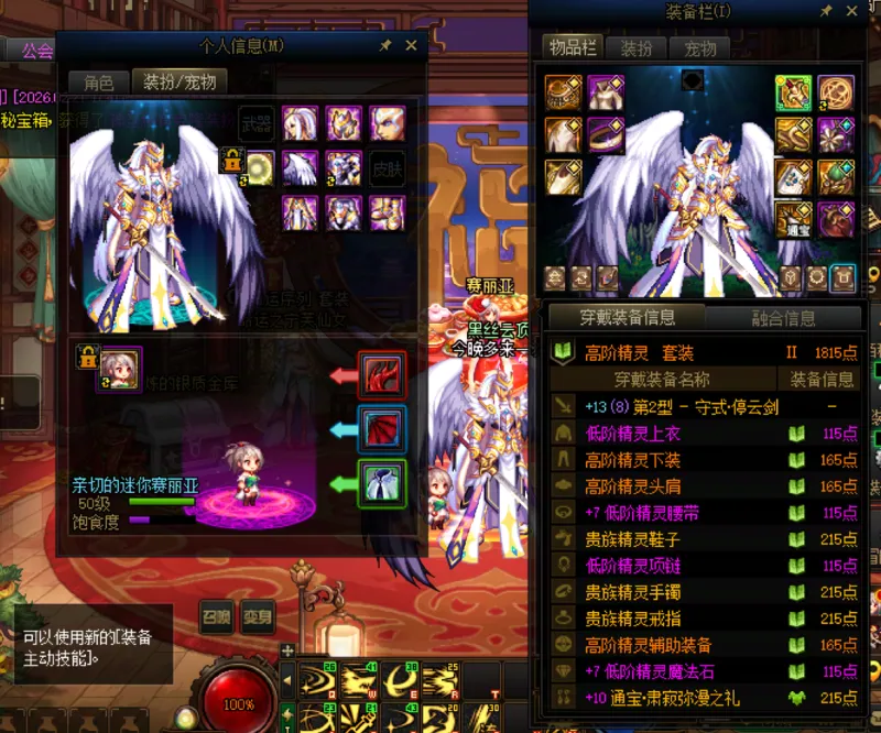DNFJU40155DNF端游账号详情图6