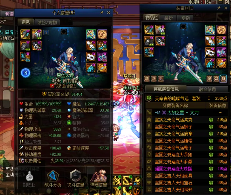 DNFJU40155DNF端游账号详情图3