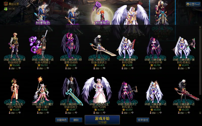 DNFJU40155DNF端游账号详情图2