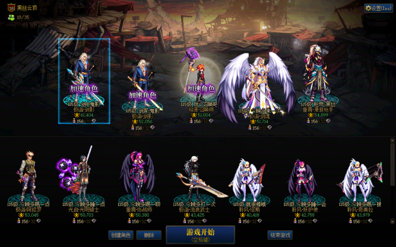 DNF端游账号跨6AS B1859【跨六可二次】【助手：469436000】精品小连体一套特效龙袍+近一个红10+19个满级角色+19个4.0W以上名望高信用分600 【剑魂特效龙袍】 【漫游枪手全身红10/8】 未破