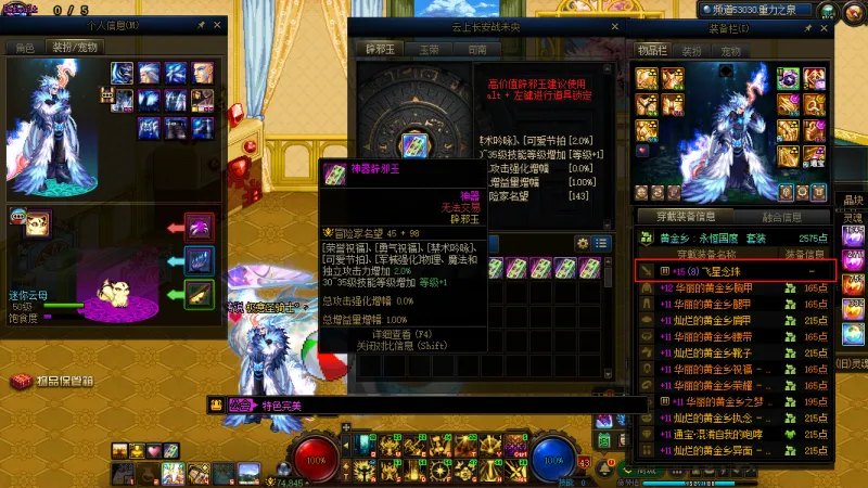 DNFJU40157DNF端游账号详情图2 DNFJU40157DNF端游账号详情图2