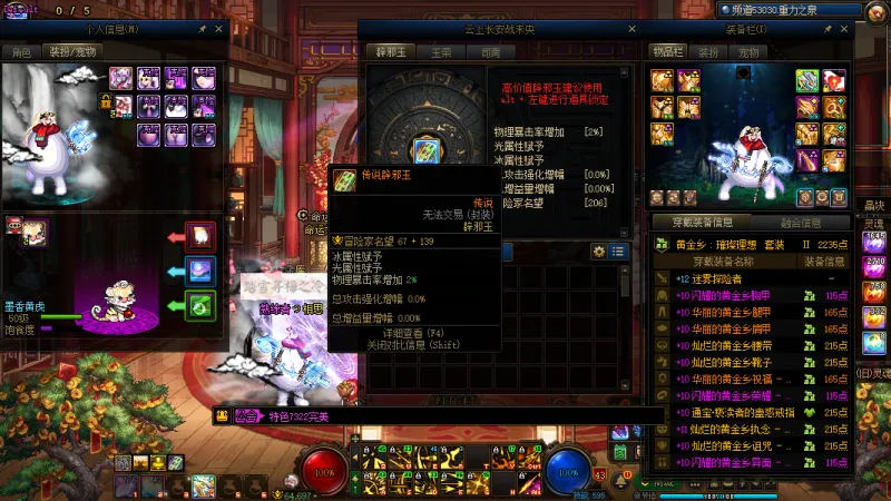 DNFJU40157DNF端游账号详情图14 DNFJU40157DNF端游账号详情图14