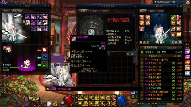 DNFJU40157DNF端游账号详情图9 DNFJU40157DNF端游账号详情图9