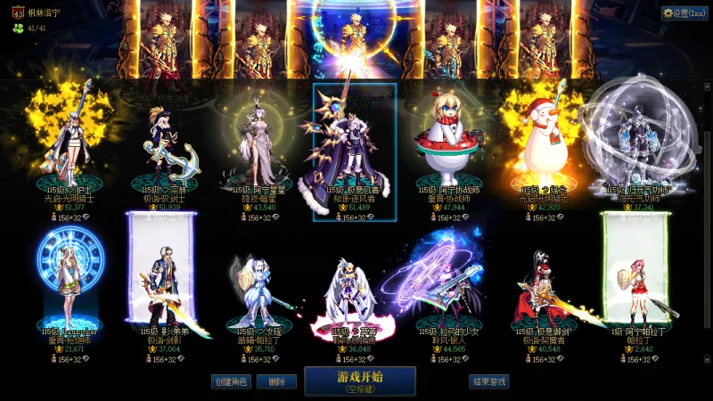 DNFJU40157DNF端游账号详情图22 DNFJU40157DNF端游账号详情图22