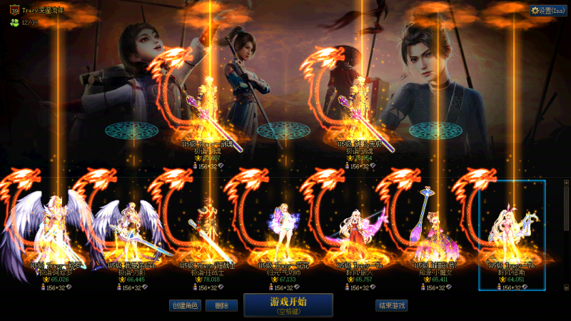 DNF端游账号跨3B跨3B【精品9金龙9精品9完美增幅双英雄王】2025春节11套【剑神全身红12-13最新双尊附魔大龙珠】【红眼全身红11双尊无影剑-缘生劫灭】【剑影全身红11-12-13双太初】【女气功全身红10-1